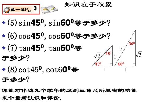 45度角|45度角的三角函数公式及应用